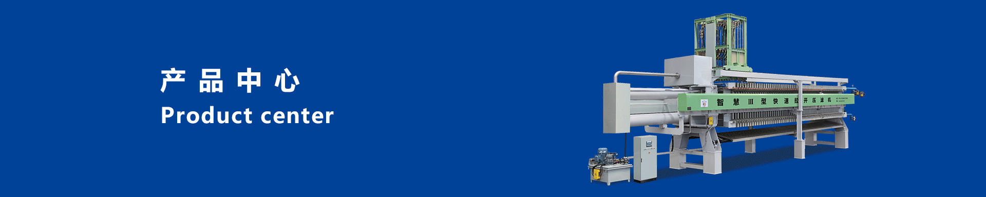 產(chǎn)品中心