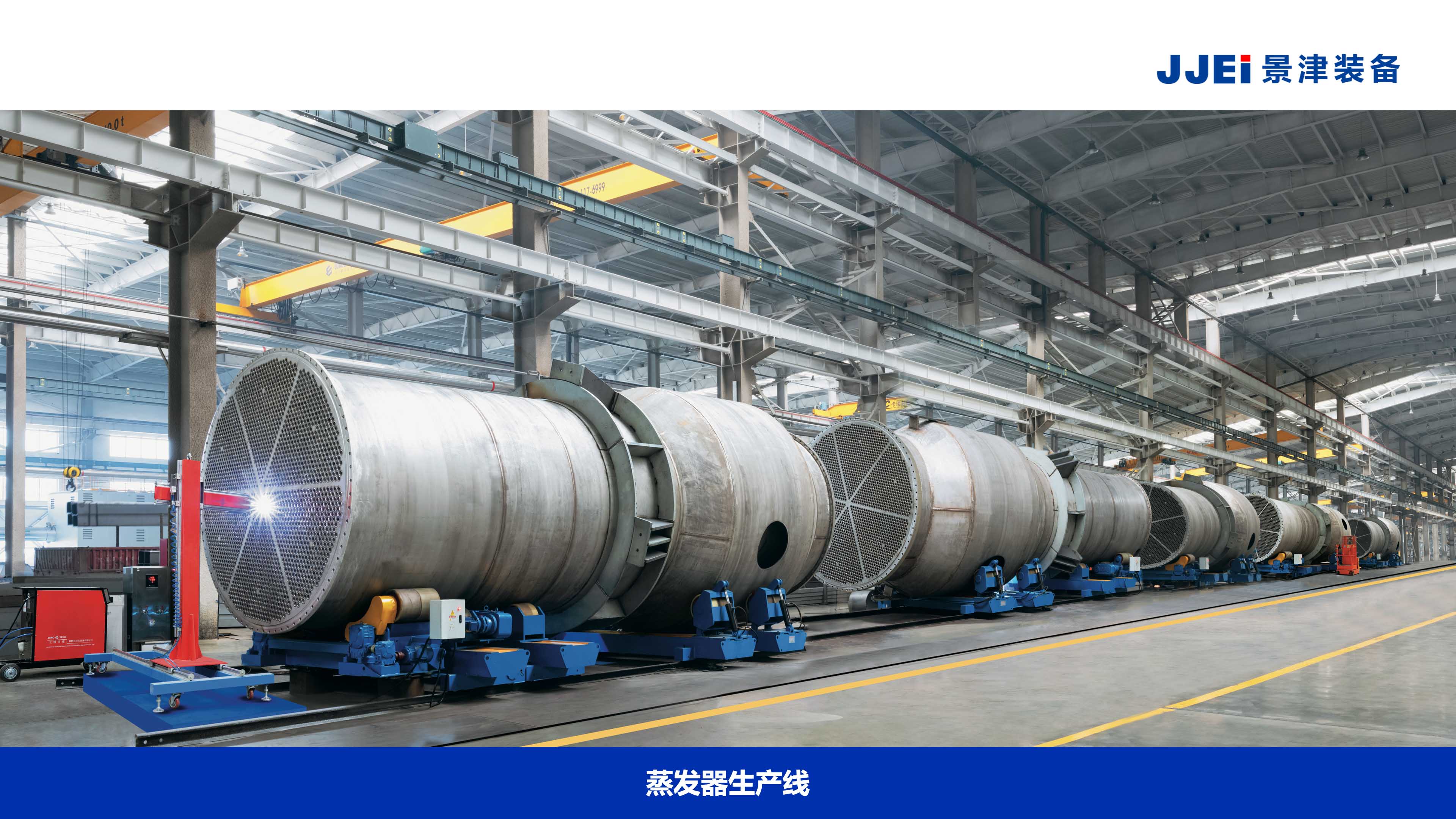 蒸發器、反應釜、壓力容器